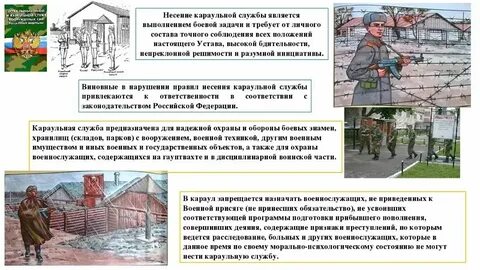 Время несения службы на посту