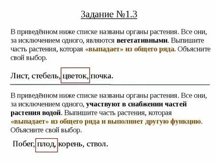 Какое имя выпадает из общего логического ряда