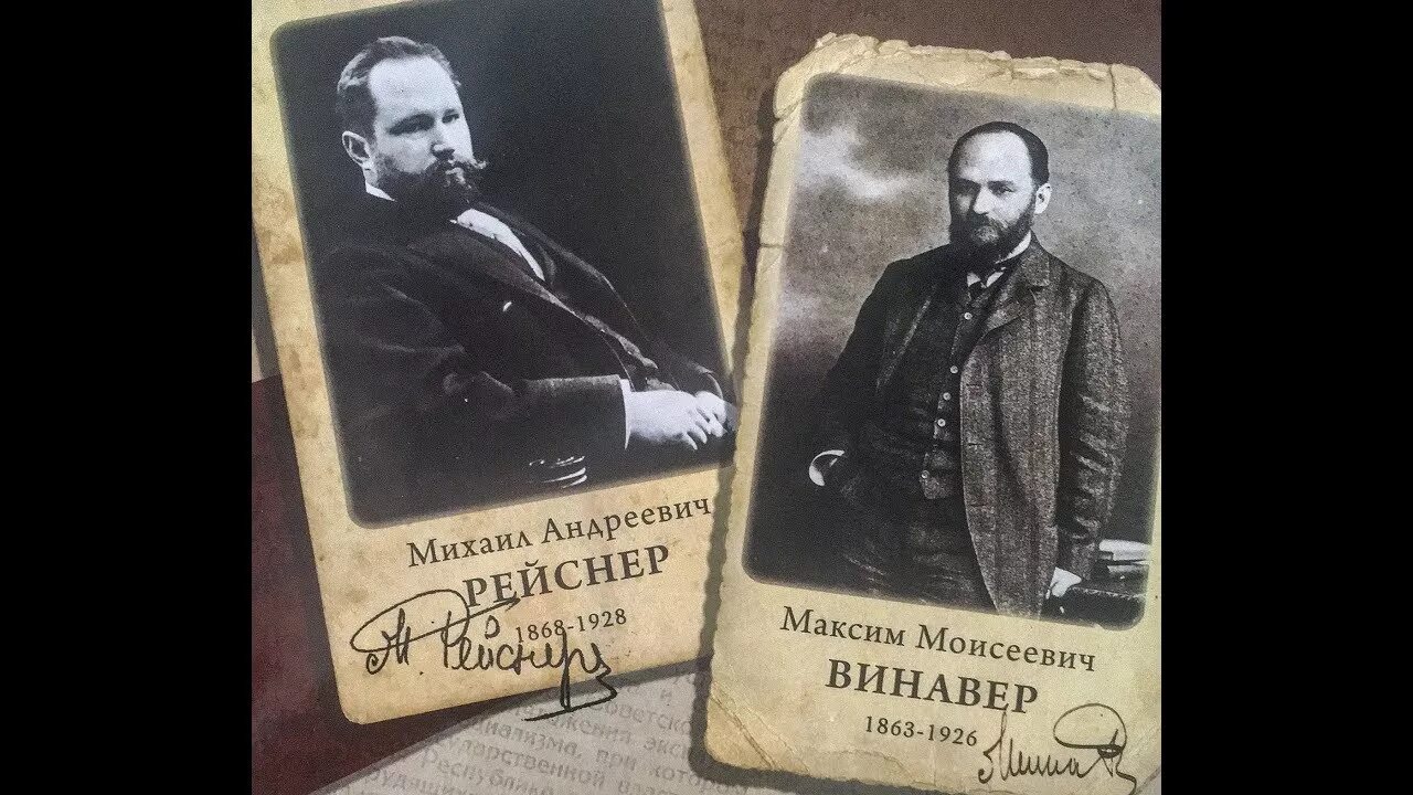 М а рейснер фото. А. М. Михаил рейснер. М.