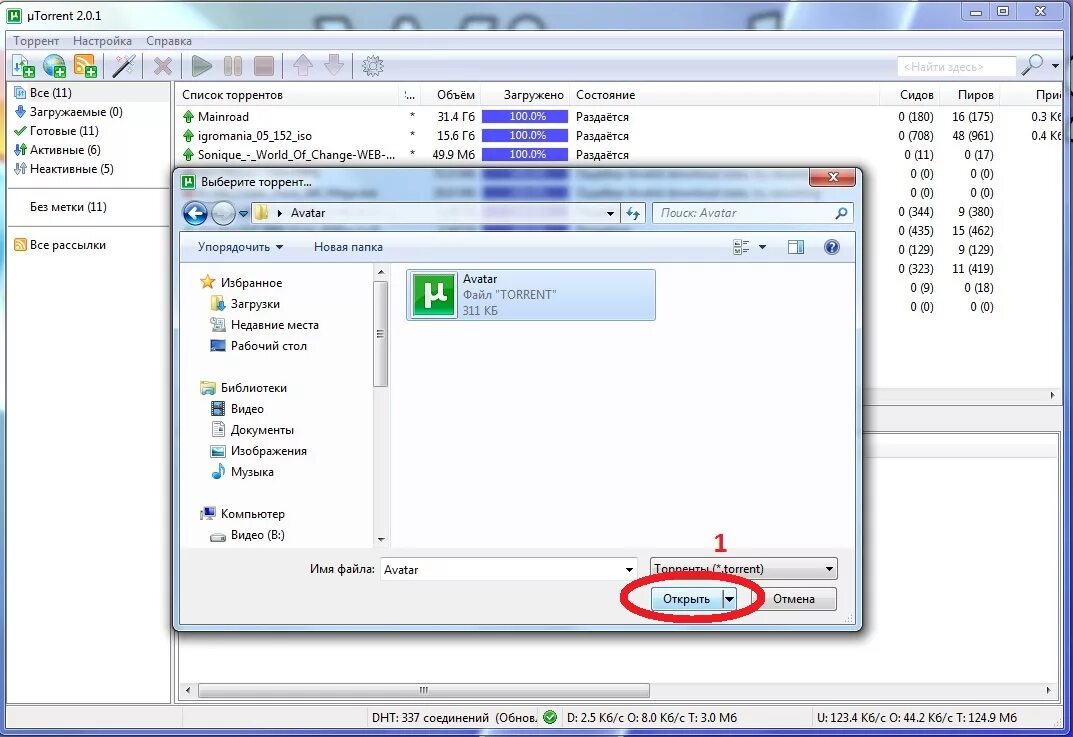 Www utorrent com intl. Торренты для скачивания. Как выглядит файл.
