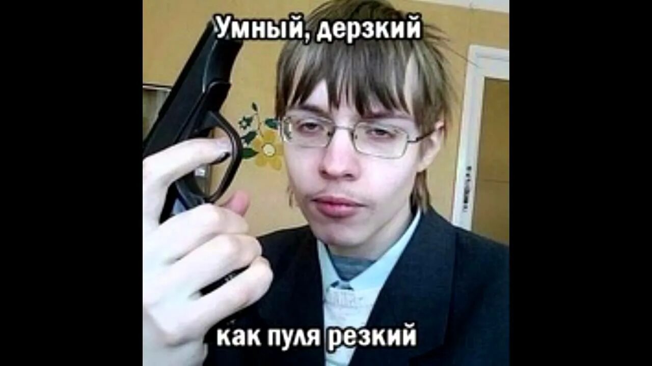 Опасная сучка фото