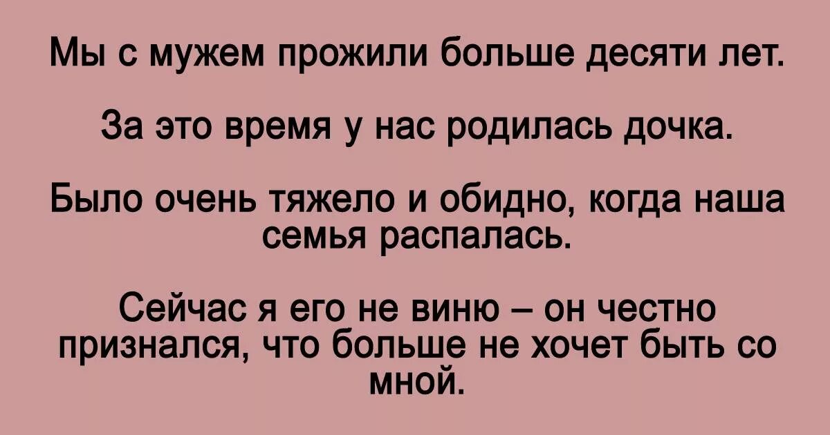 Муж ушел к бывшей любовнице. Если муж ушел к другой. Муж ушёл к другой молодая красивая. Если ваш муж ушел к другой. Как жить если муж ушел к другой.