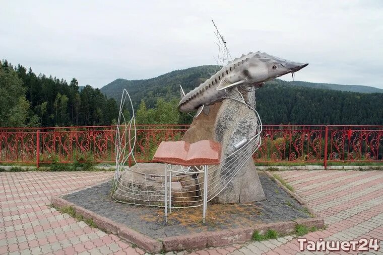 конкурс царь рыба