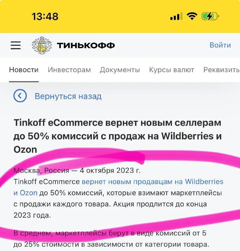 пришло письмо с госуслуг. ип расчетный счет тинькофф. реклама карты тинькофф. расчетный счет тинькофф. карта тинькофф black space.