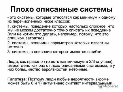 Как можно охарактеризовать женщину