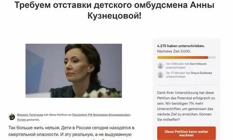 Петиция за отставку