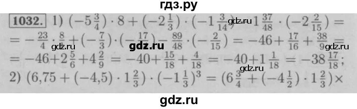 Номер 220 математика шестой класс вторая часть. Математика 6 класс Мерзляк номер 1032. Гдз по математике 6 класс номер 1032. Математика 6 класс Мерзляк номер 1032 по действиям. Математика 6 класс Никольский номер 1032.