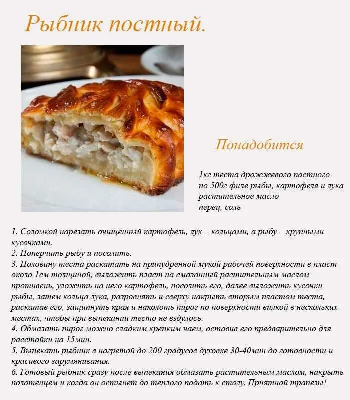 Тесты для пирога вкусные. Рецепт пирог описание. Рецепты выпечки в картинках. Рецепты в картинках с описанием выпечка. Рецепты пирогов с описанием.