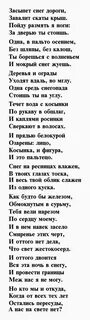 Пастернак засыплет снег