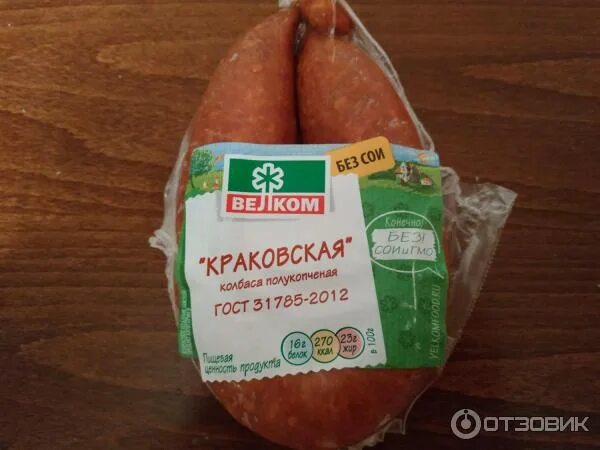 Колбасы без добавок. Велком краковская. натуральная колбаса без добавок.