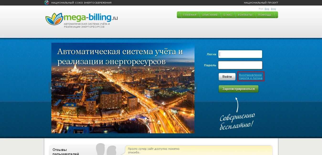 Mega billing com