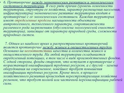 В силу ряда условий