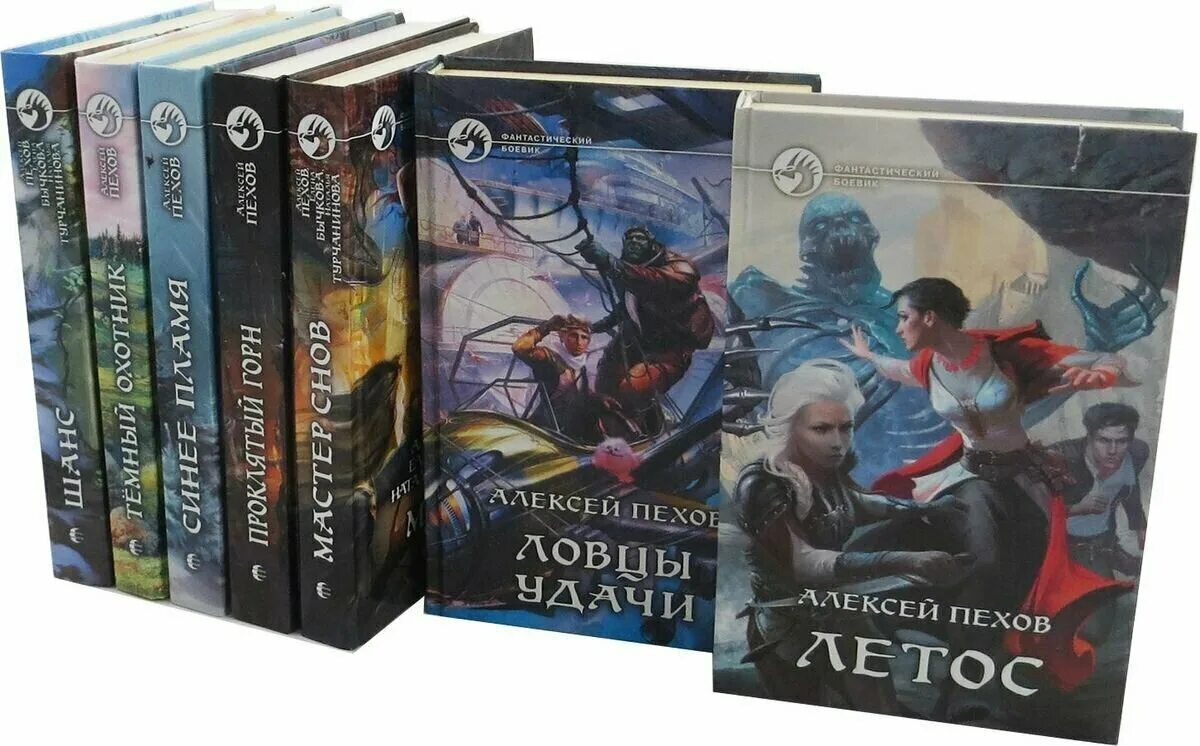 Василий пехов. Пехов хроники сиалы книги. Искатели ветра алексей пехов. Эринеры гипноса пехов. Ветер и искры обложки книг.