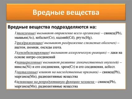 Характеристика производственной среды
