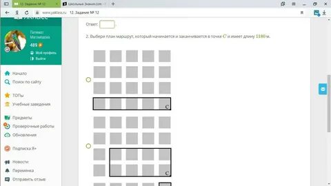 Автостоянка имеет форму квадрата она