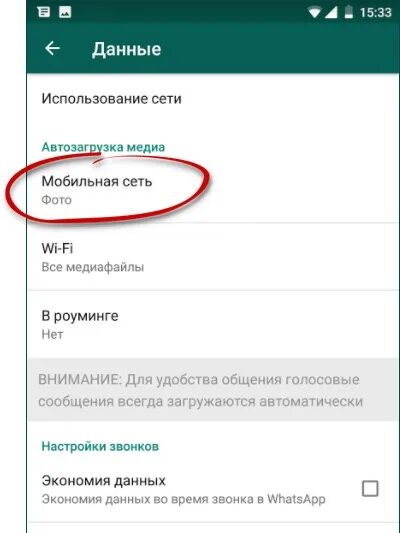 Сохранение фото в ватсап. Как отключить в ватсапе сохранение фотографий. как отключить сохранение фото в whatsapp. как убрать сохранение фото в ватсапе. как в вацапе убрать сохранение фото.