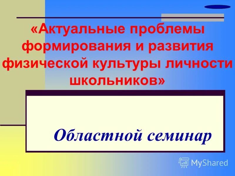 Проблемы формирования культуры личности. Формирование психологической культуры. Формирование информационной культуры личности. Структура профессиональной культуры. Правовая культура личности и общества.
