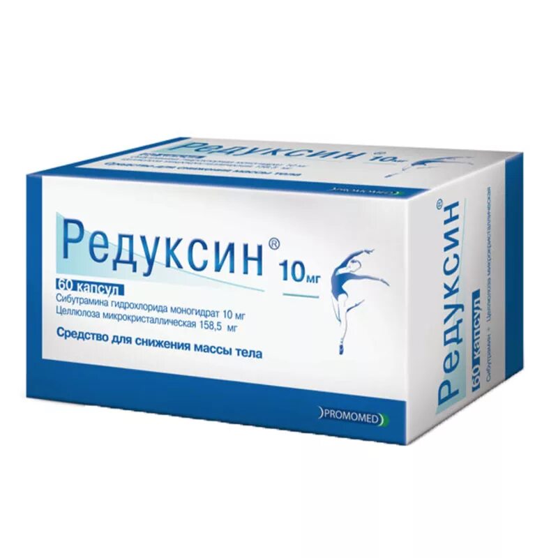 Редуксин 5 мг. Редуксин капсулы 15мг. Редуксин капс. 10+158,5 Мг №30. Редуксин 30 мг. Таблетки для похудения редуксин купить