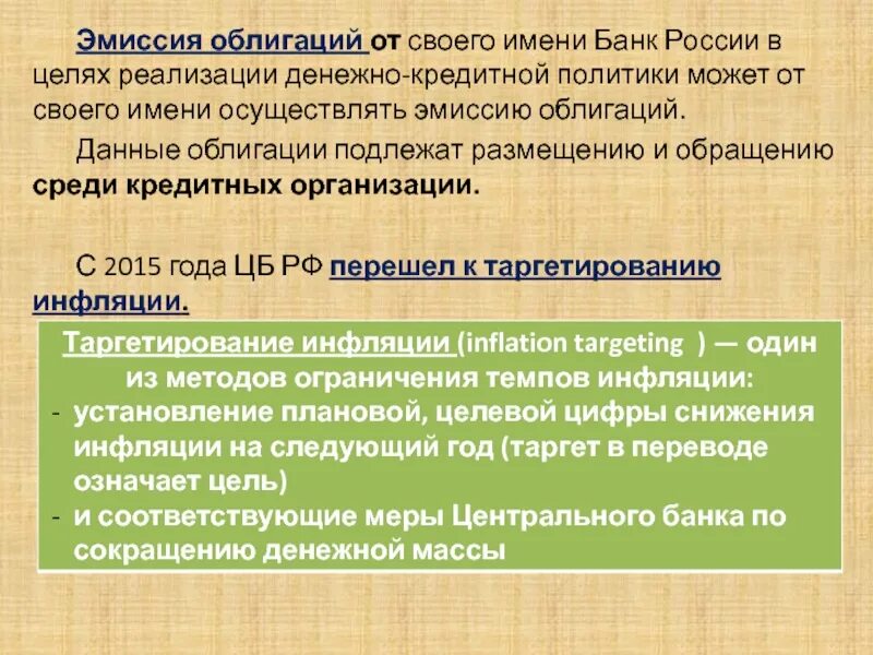 Кредитная эмиссия какой банк. Кредитная эмиссия какой банк. Кредитная эмиссия банков. Наличная эмиссия осуществляется в обращении. Кредитный характер денежной эмиссии.