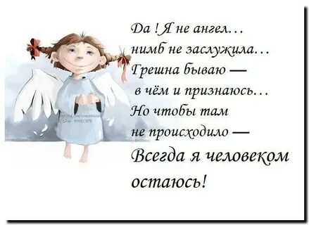Всегда и во всем нужно оставаться человеком