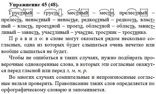 Ладыженская 5 класс упражнение 155. Ладыженская 5 класс упражнение 155. Ладыженская 5 без ответов. Ладыженская 5 класс упражнение 155. Упражнение 74 по русскому языку 5.