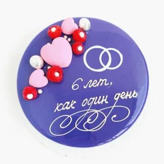 Железная свадьба это сколько лет