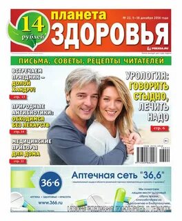 Здоровье 22