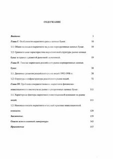 Практика маркетинг