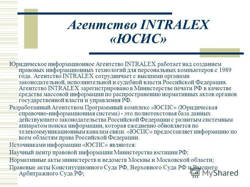 Агентство intralex. Роль ир. Главная роль на канале культура. Синдром поликистозных яичников патогенез. Роль ир.