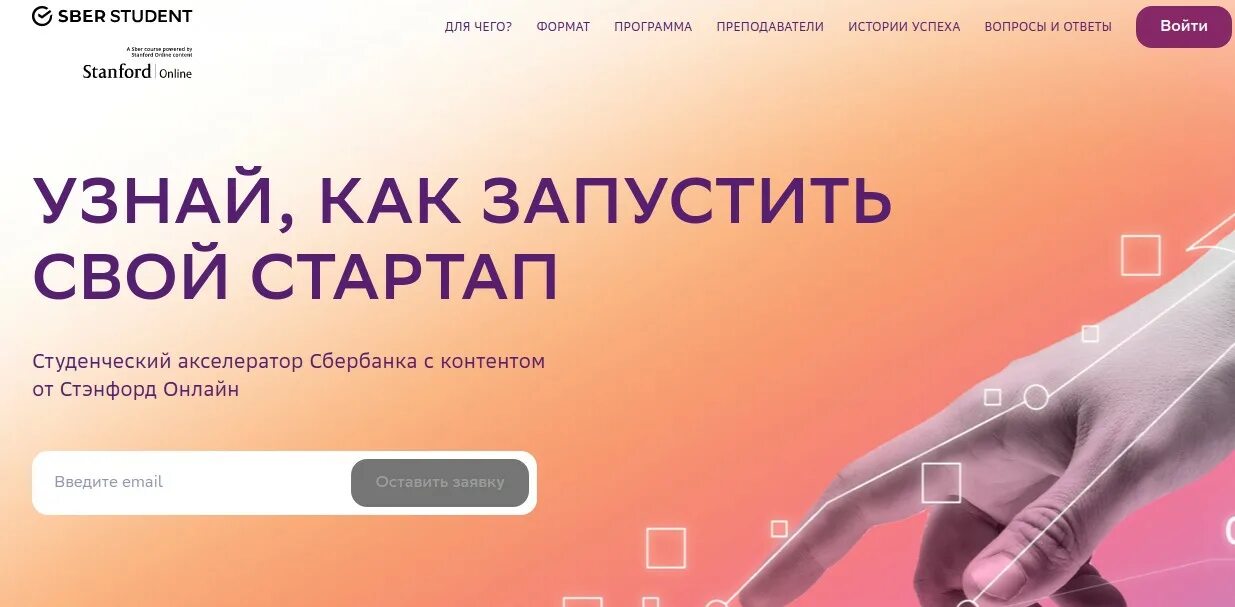 Https sber ru. Акселератор Сбербанка. Сбер акселератор студенческий. Сбер студент. Акселератор для студентов.