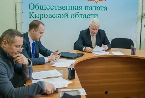 Сайт общественной палаты кировской