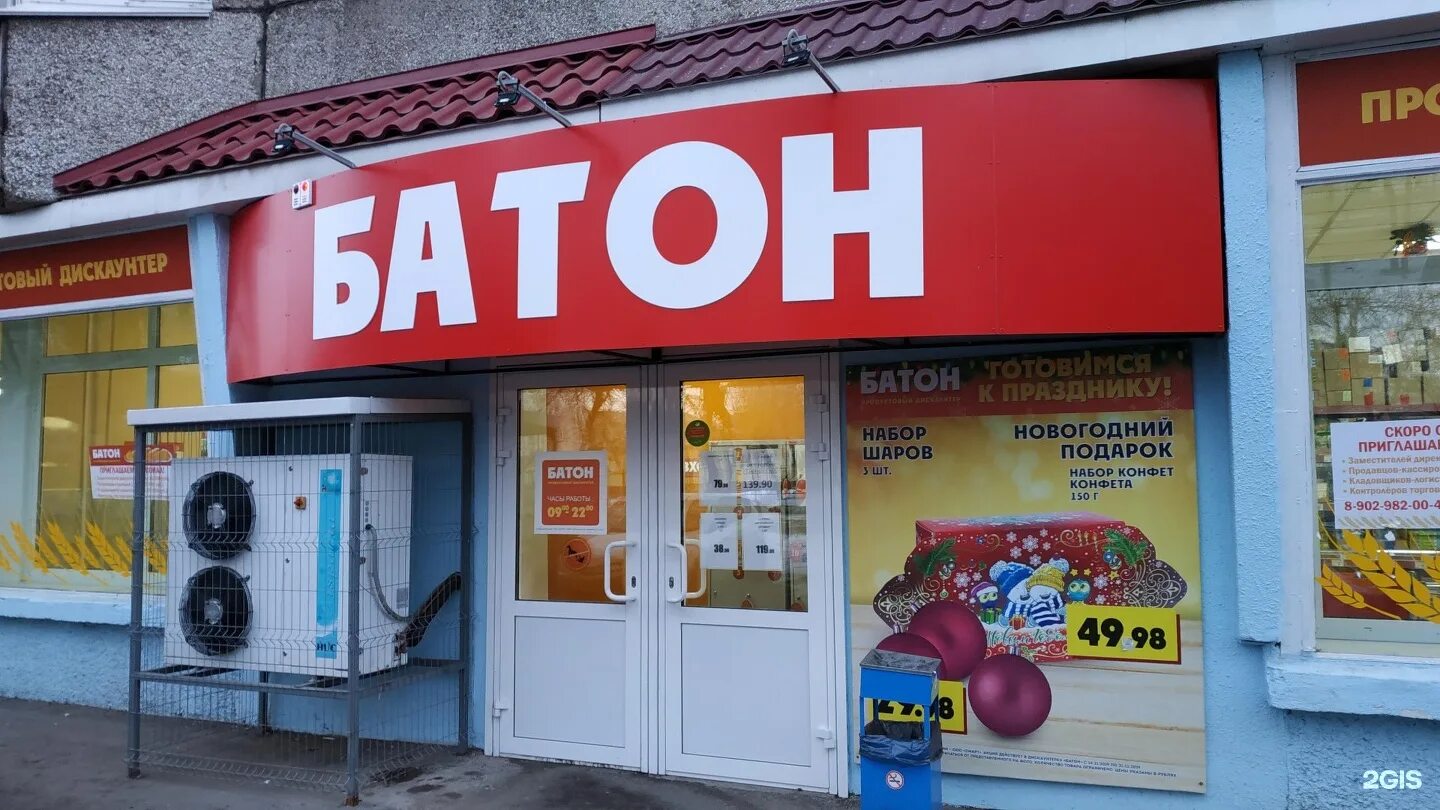 Дискаунтер часы работы