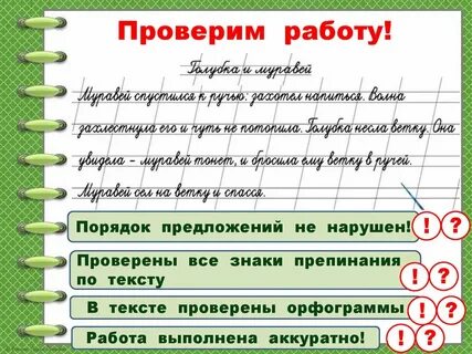 Тексте нарушена последовательность