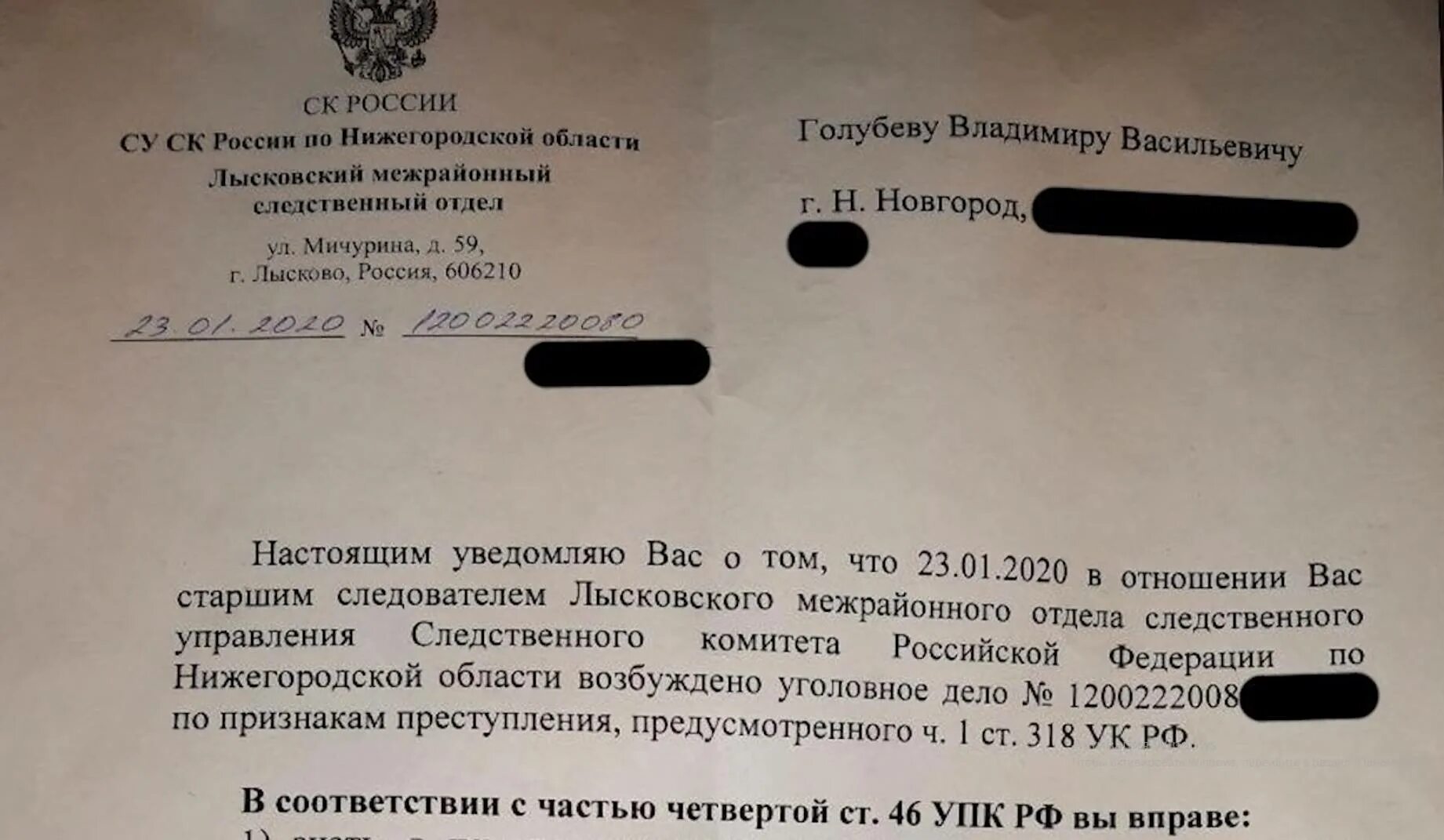 Насилие в отношении представителя власти ук
