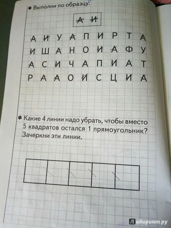 Рабочая тетрадь развиваем логическое мышление. Бортникова рабочие тетради 5-6 логические. развиваем внимание и логическое мышление бортникова. бортникова рабочие тетради 5-6 внимание и логическое мышление.