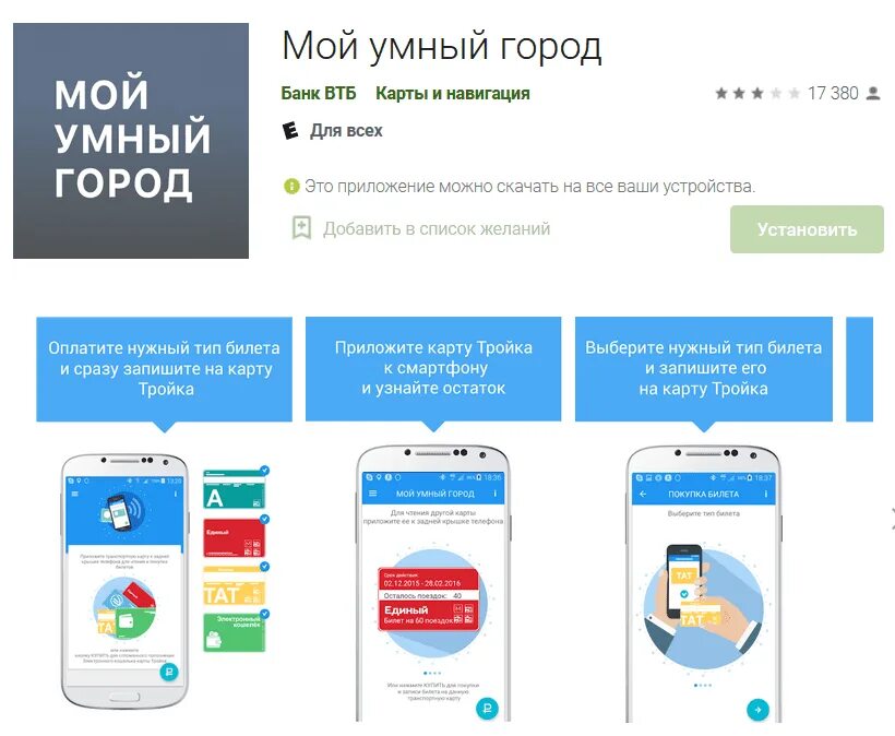 Проверить тройку по номеру карты через интернет. Пополнение карты тройка через сбербанк. Проверить тройку по номеру карты через интернет. Баланс карты тройка. Баланс карты тройка.