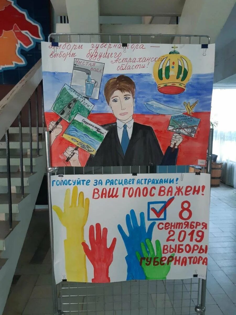 День выборов плакат. Конкурс плакатов выборы. Плакат о выборах. День выборов постер. Плакат о выборах.