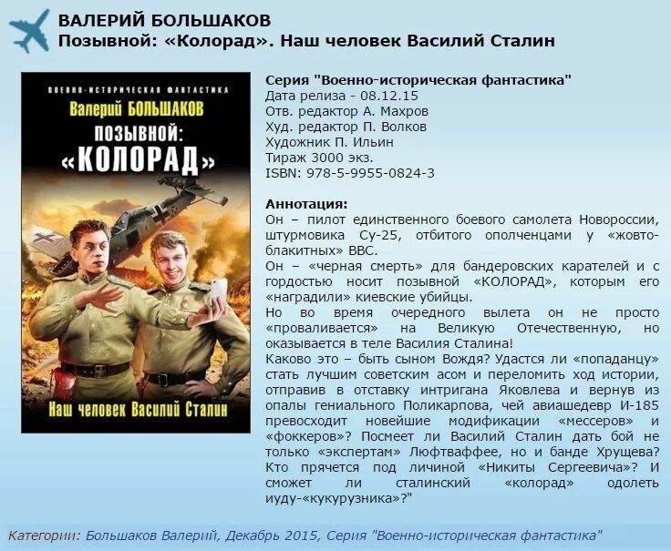 Какой позывной взять. Позывной колорад. Позывные для военных. Позывной для военного.