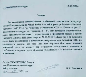 Требования к прокурору