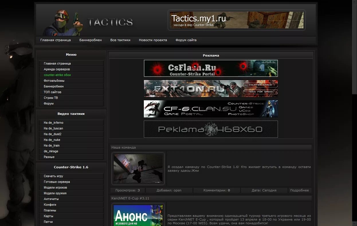 Сайт также. Шаблоны ucoz Counter Strike. Готовый игровой сайт для КС. Шаблон WORDPRESS Counter Strike. Counter Strike Главная страница.