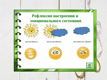 Игра в конце урока