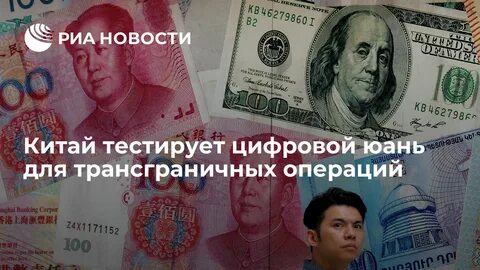Покупать доллары или юани