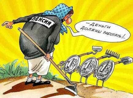 Приходящий на выручку шутливо 9 букв