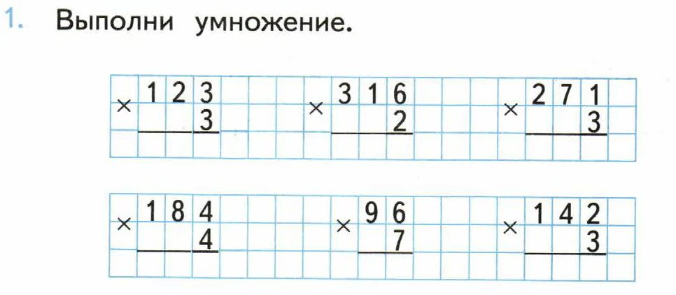 Умножение на трехзначное число 3 класс карточки. Примеры встолбмк 3 класс. Умножение трехзначного числа не однозначное. Умножение трехзначного числа на однозначное. Примеры умножения и деления в столбик.