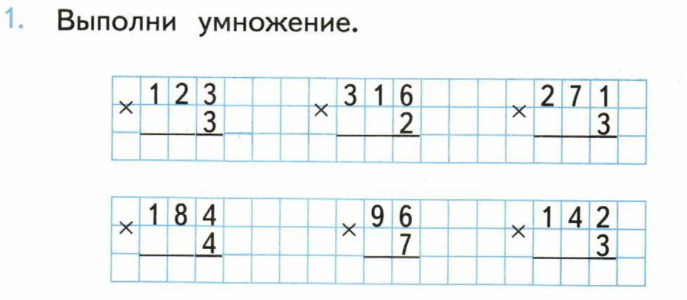 Примеры встолбмк 3 класс. Умножение трехзначного числа не однозначное. Умножение трехзначного числа на однозначное. Примеры умножения и деления в столбик. Умножение на трехзначное число 3 класс карточки