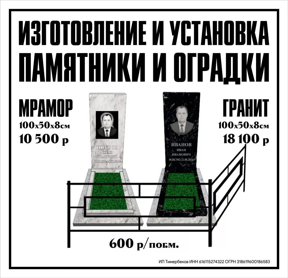 Ростов дон ритуал. Похоронное бюро ростов-на-дону. ритуальные услуги ростов на дону. реклама ритуальных услуг. ритуальные баннеры.