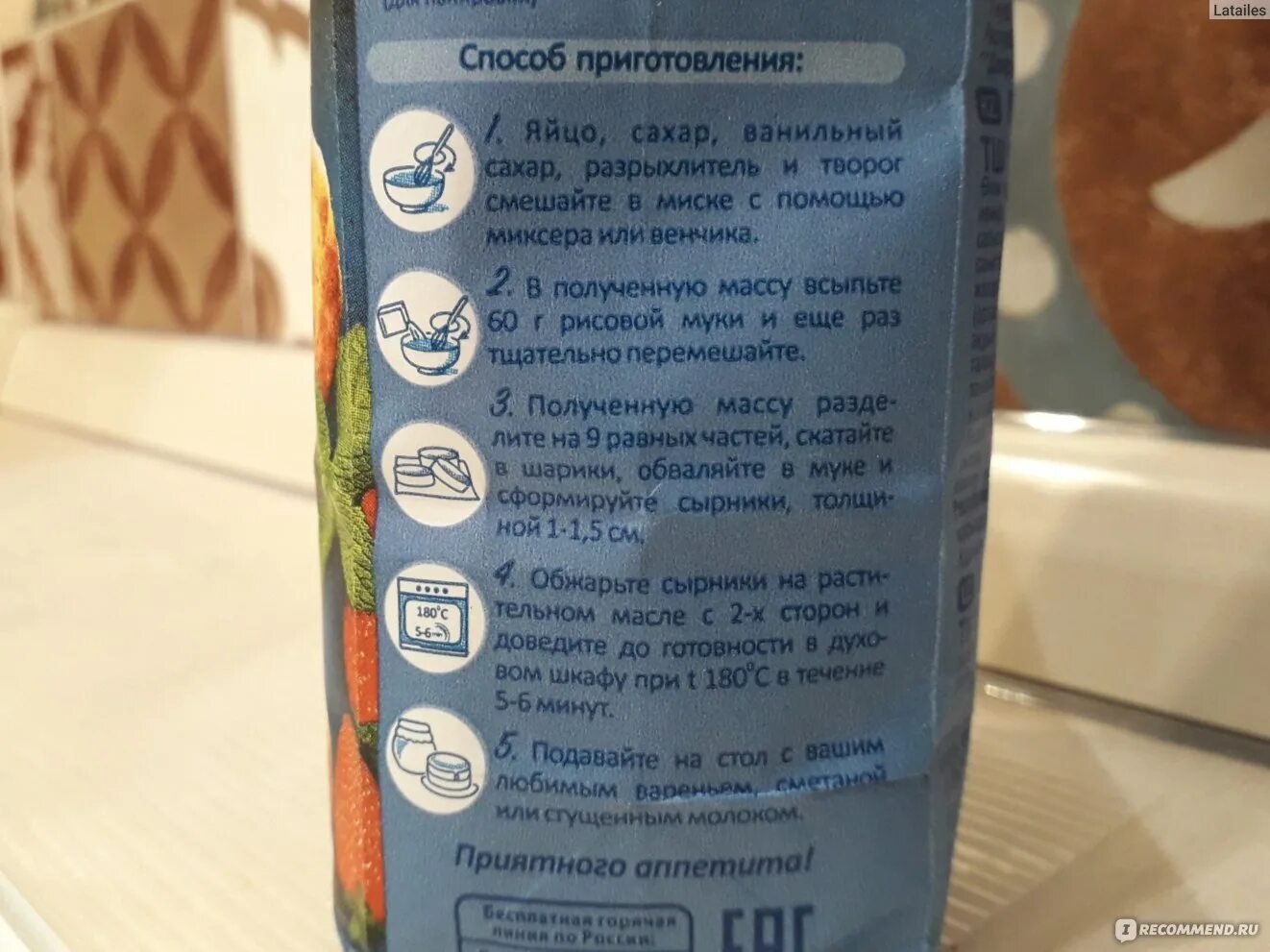 Кбжу рисовой муки. Рисовая мука макфа. рисовая мука рецепт на упаковке. рисовая мука кбжу. клейкая рисовая мука макфа.