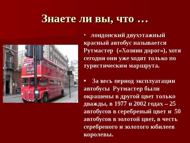 Маршрут красного автобуса в санкт петербурге