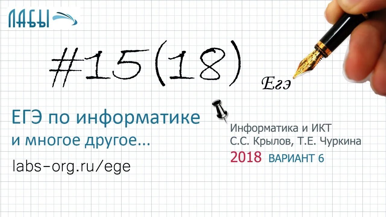 Вариант задания егэ по информатике. Поляков ЕГЭ Информатика задание. Разбор заданий ЕГЭ Информатика. Решения ЕГЭ по информатике 2022. Задания ЕГЭ по информатике 2021.