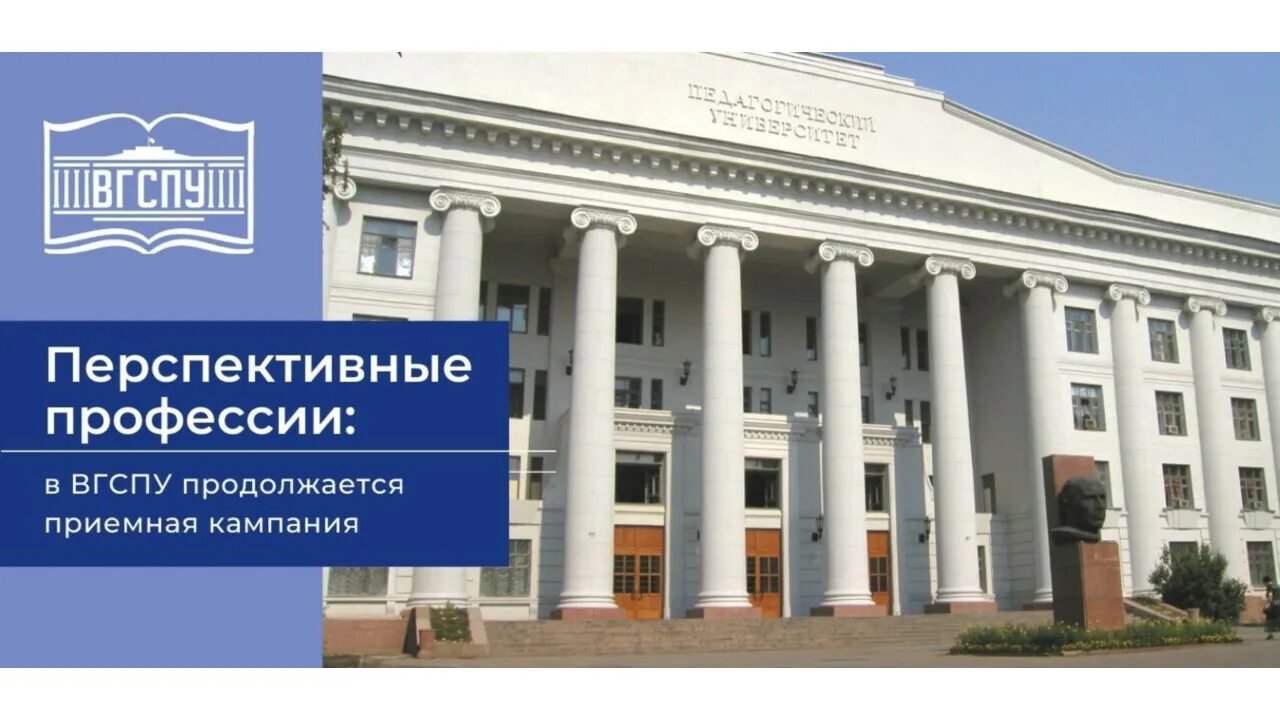 фгбоу во волгоградский государственный социально педагогический университет. фгбоу во волгоградский государственный социально педагогический университет. фгбоу во волгоградский государственный социально педагогический университет. вгспу волгоград вуз. волгоградский педагогический университет.